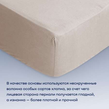 Простыня buyson BuyRelax