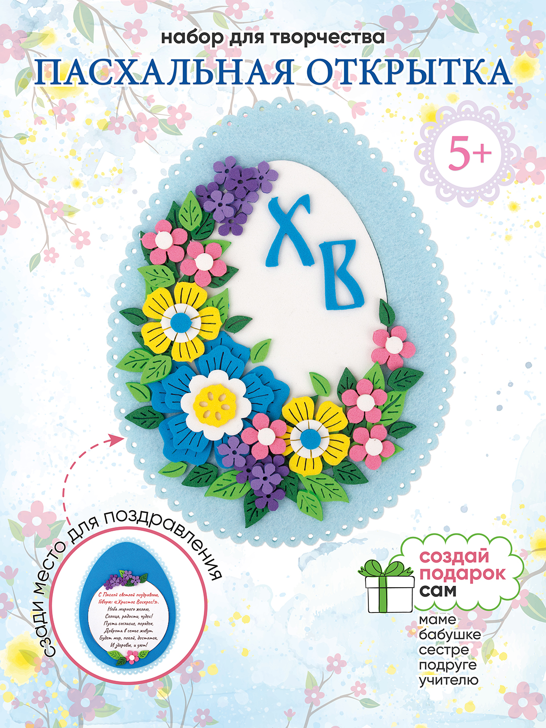 Набор для творчества Santa Lucia аппликация - фото 2