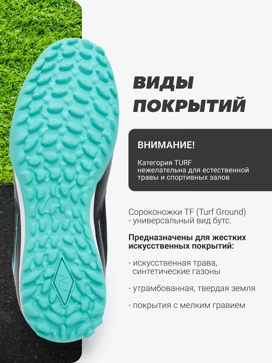 Бутсы FN KFN5061003-004 - фото 5
