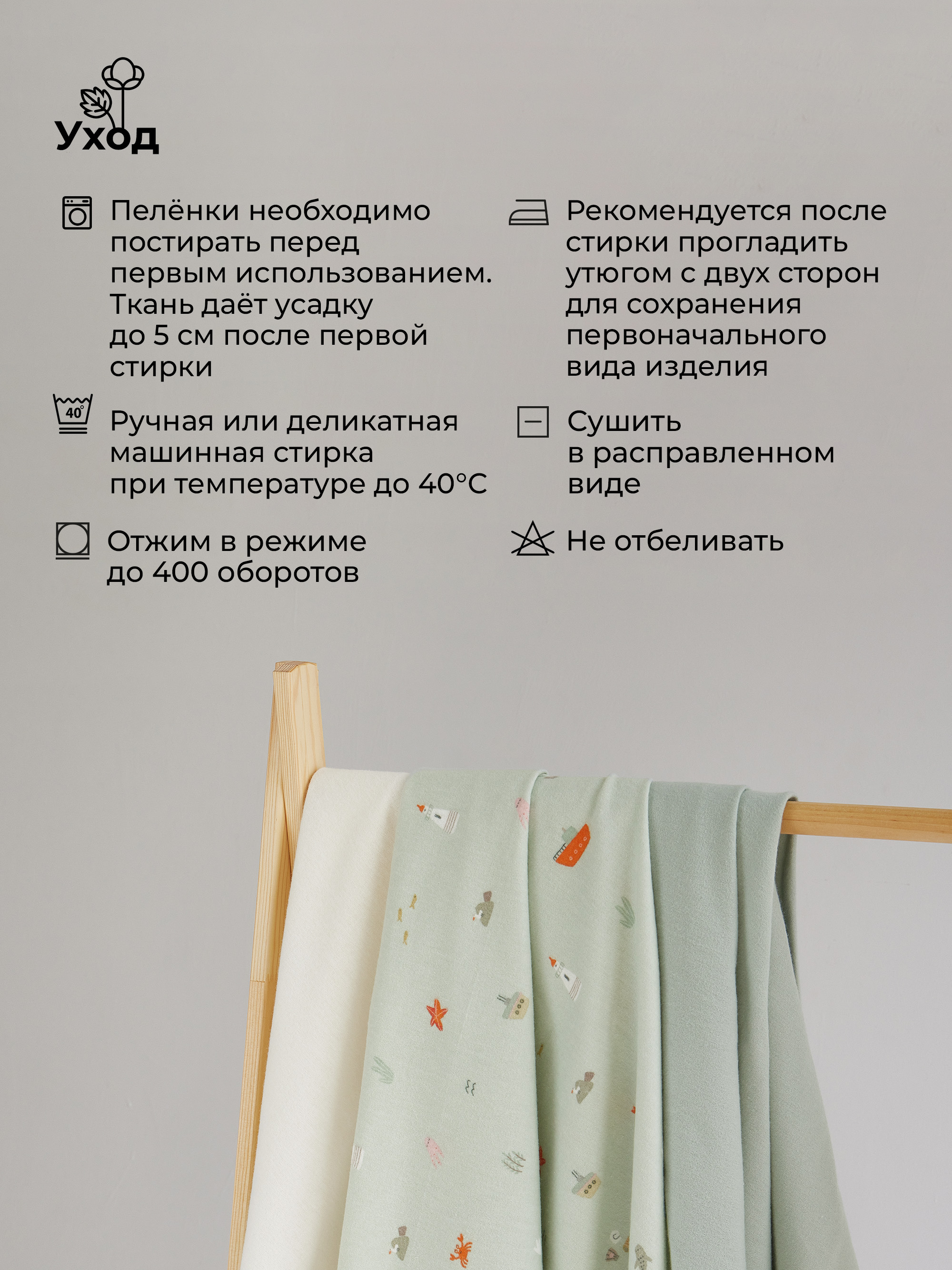 Пелёнка BUBA KIDS Тихий океан фланель 95х115 см 3 шт. - фото 10