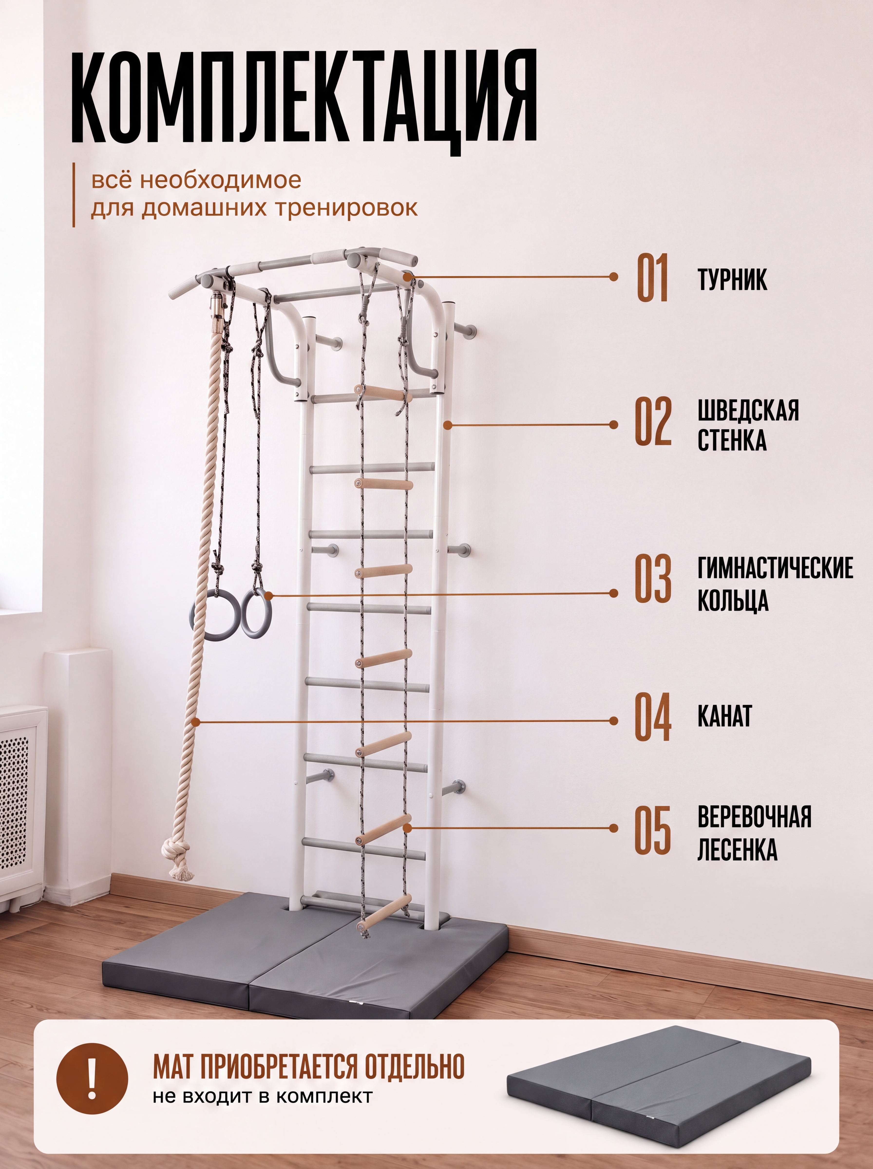Шведская стенка Rokids Атлет-2 - фото 7