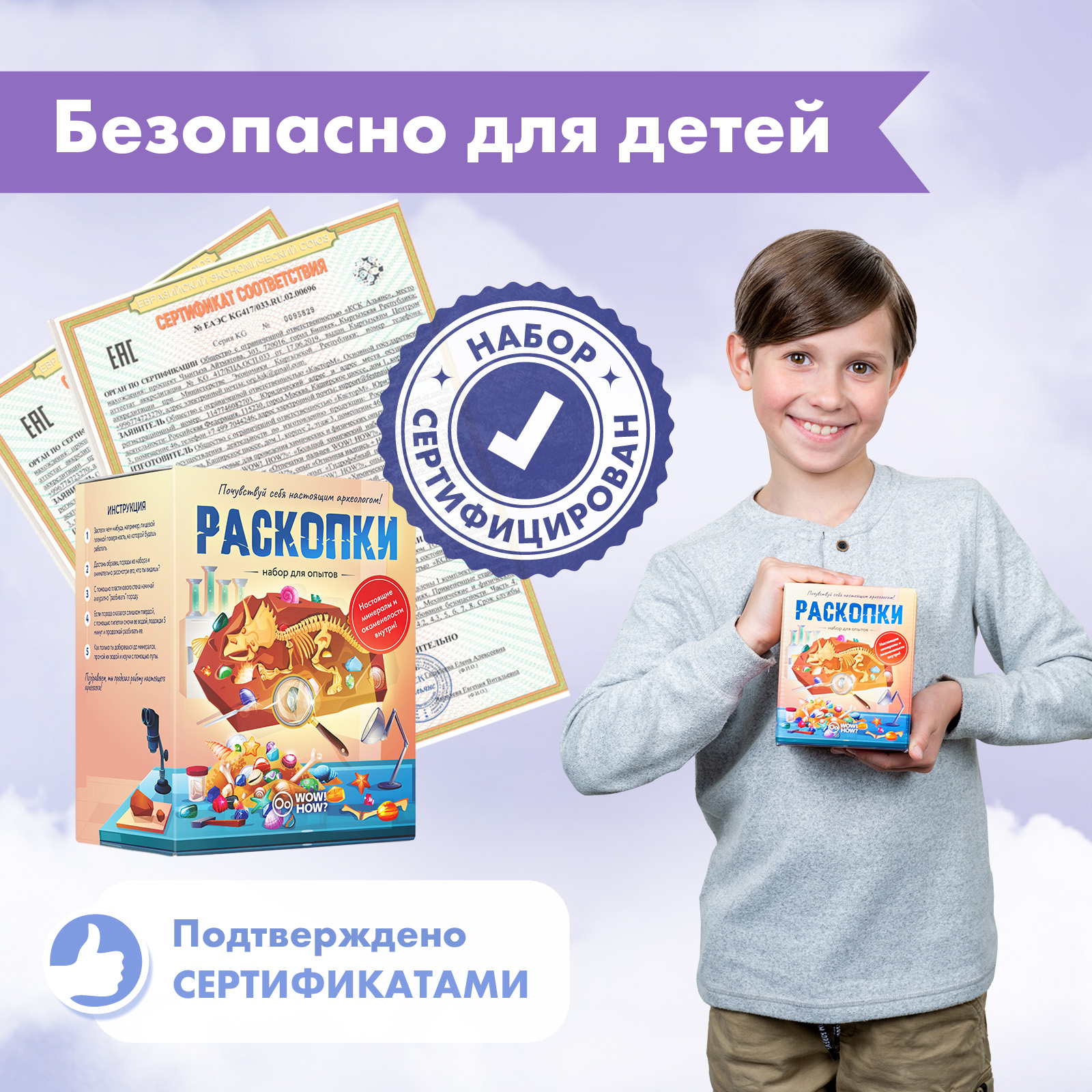 Набор для раскопок WOW! HOW? - фото 11