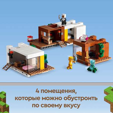 Конструктор LEGO Minecraft Современный домик на дереве блочный