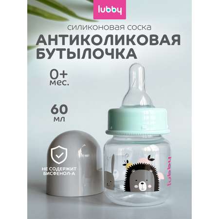 Бутылочка Lubby 60 мл