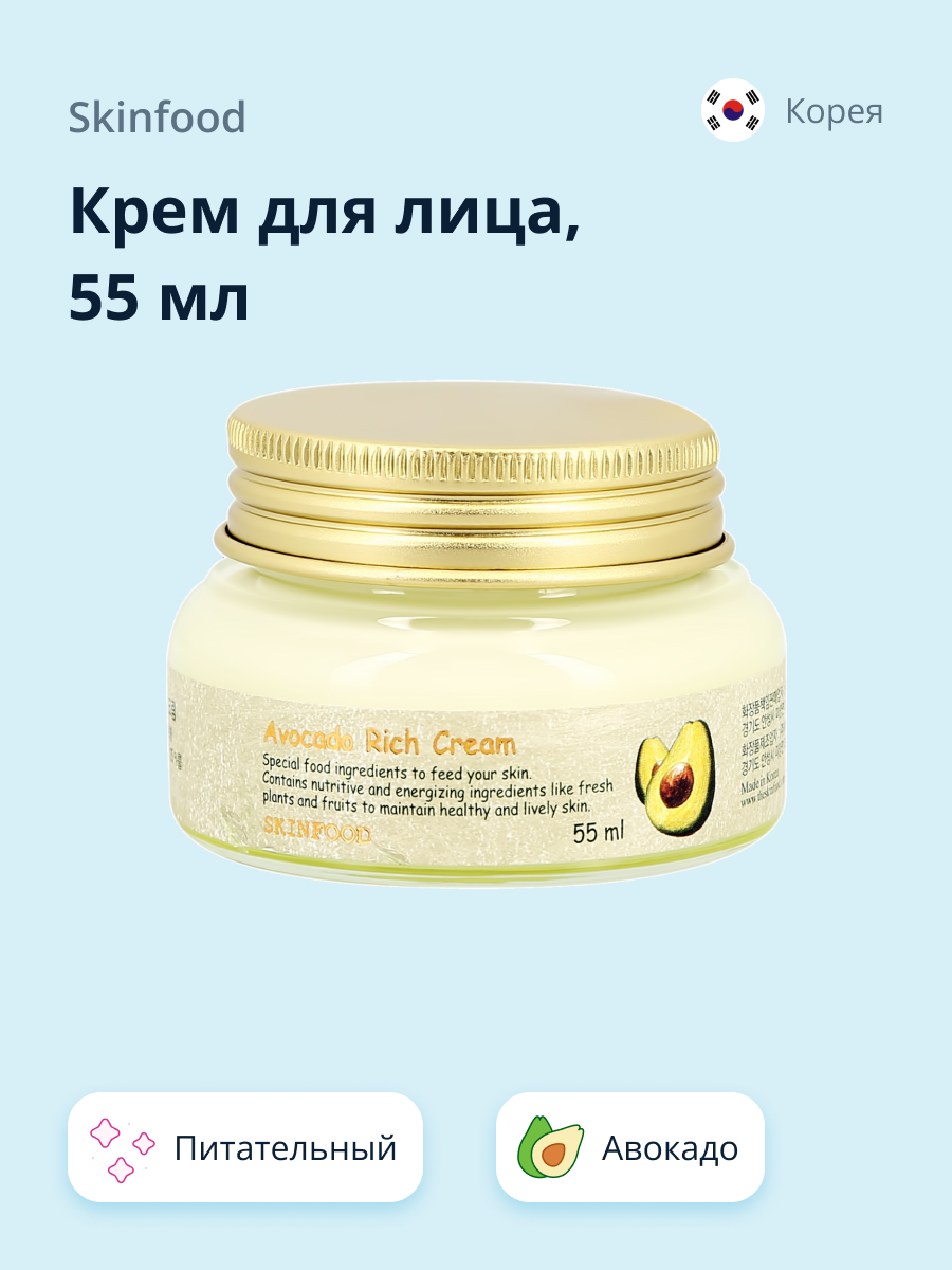Крем Skinfood - фото 1