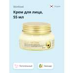 Крем Skinfood