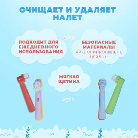 Насадка электрическая Чистый Зуб от 3 лет 4 шт.