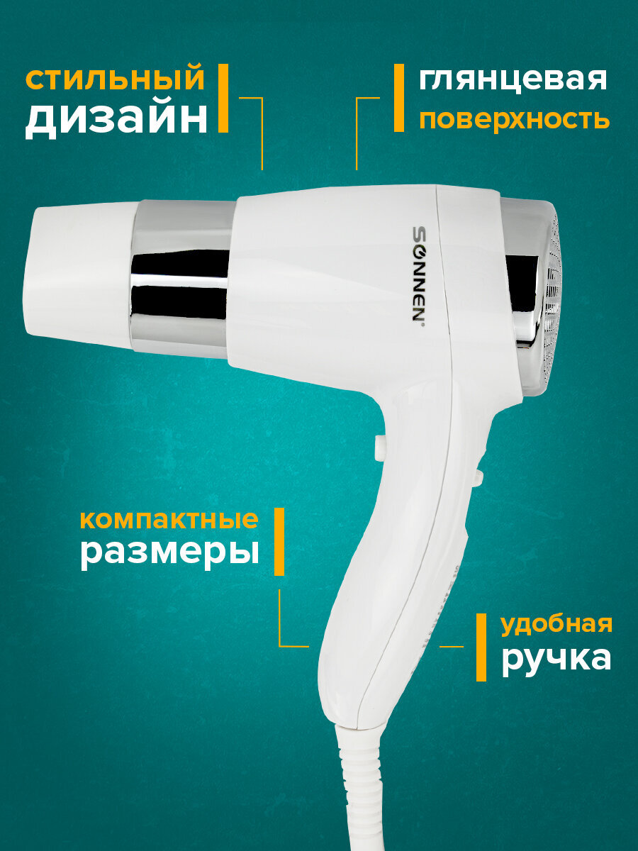 Фен Sonnen настенный для сушки и укладки волос 1600 Вт мощный 2 скорости холодный воздух - фото 5