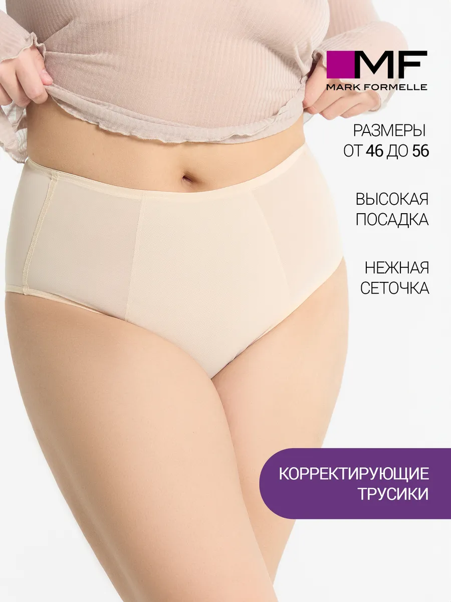 Трусы Mark Formelle (Марк Формэль) 412478/бежевый - фото 2