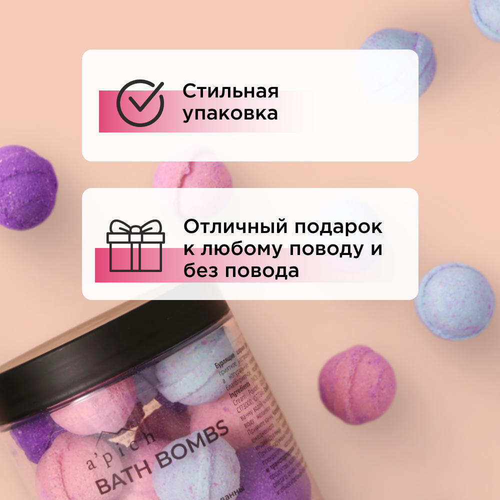 Бомбочка Apich - фото 5