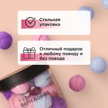 Бомбочка Apich