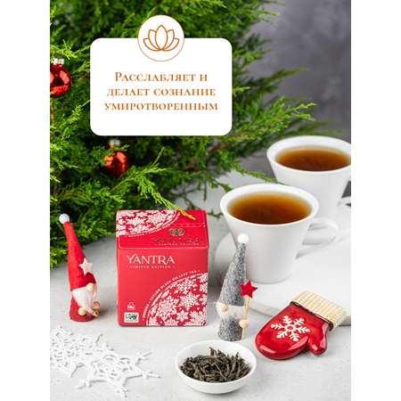 Чай Limited Edition Yantra чёрный крупнолистовой стандарт OPA 100 г