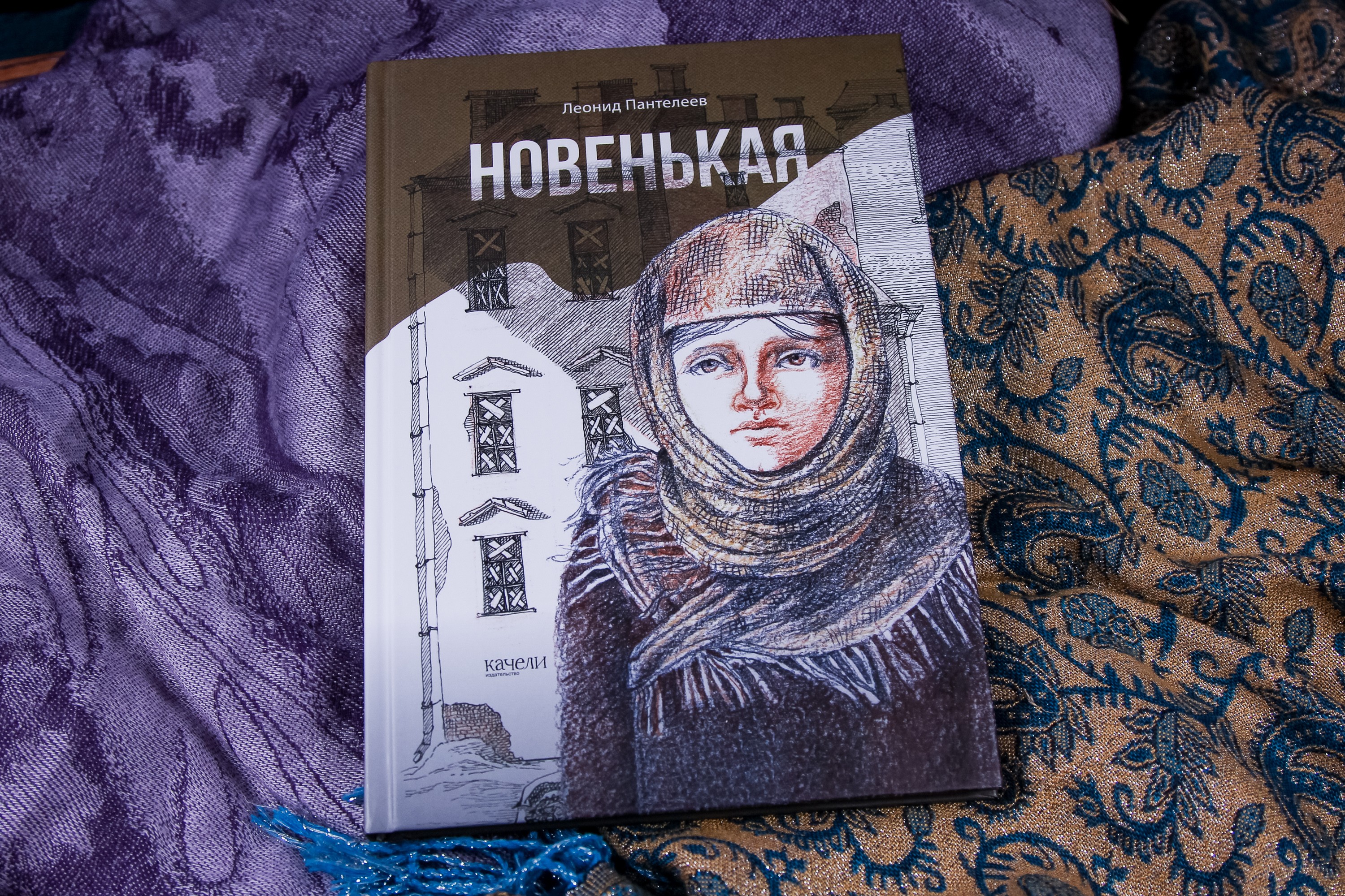 Книга Качели Новенькая - фото 3