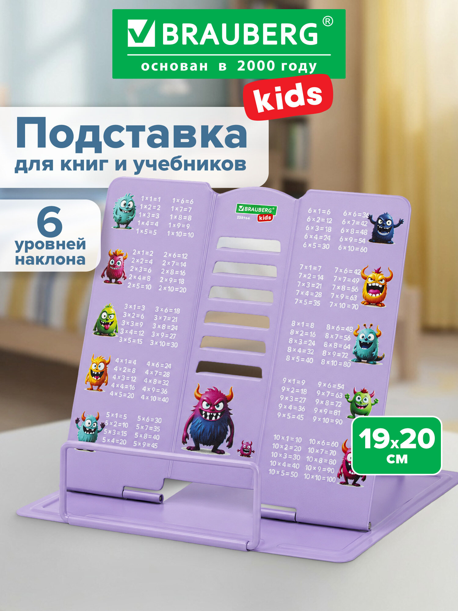 Подставка для книг Brauberg - фото 1