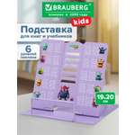 Подставка для книг Brauberg
