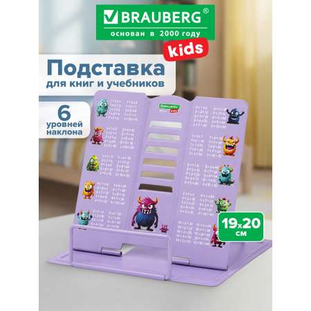 Подставка для книг Brauberg