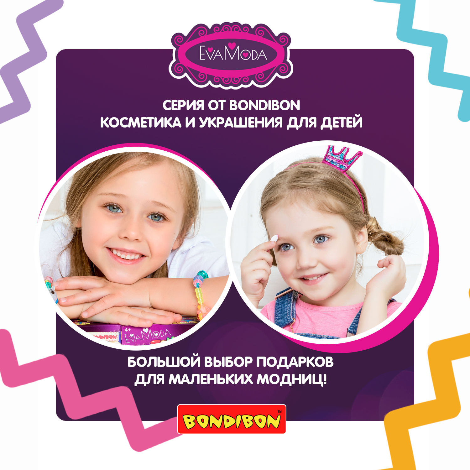 Набор для творчества Bondibon - фото 11