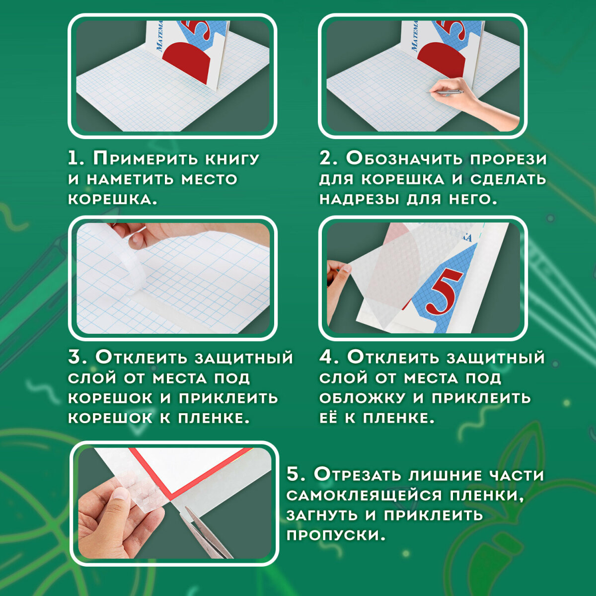 Обложка Пифагор - фото 2
