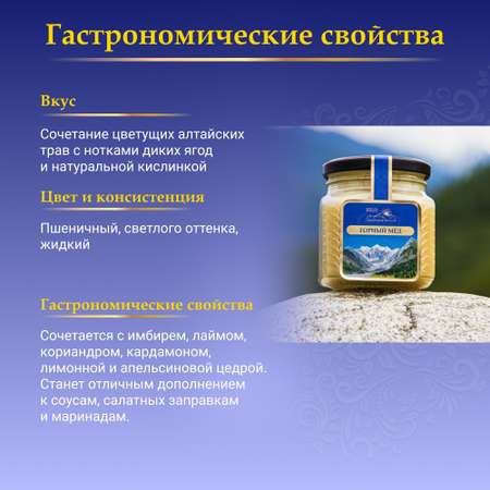 Мед Smart Bee горный натуральный разнотравье