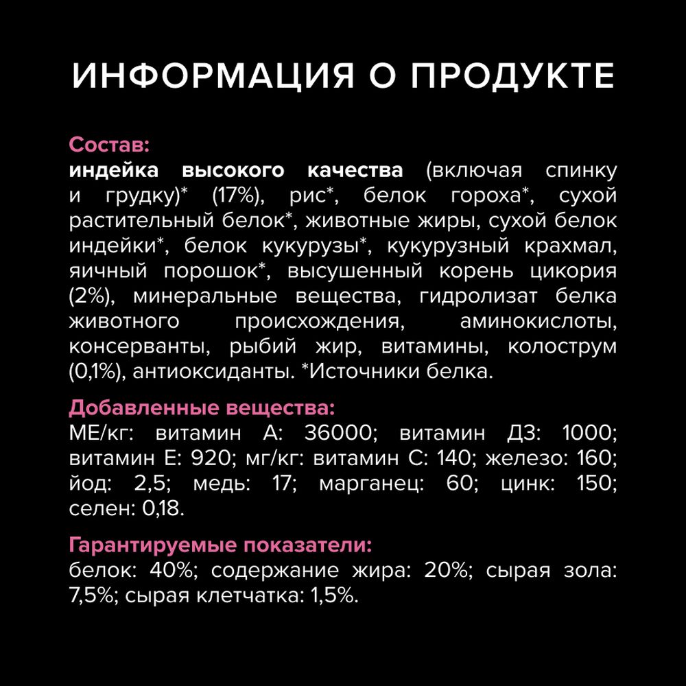 Корм сухой для котят PRO PLAN DELICATE DIGESTION 400г с индейкой - фото 16