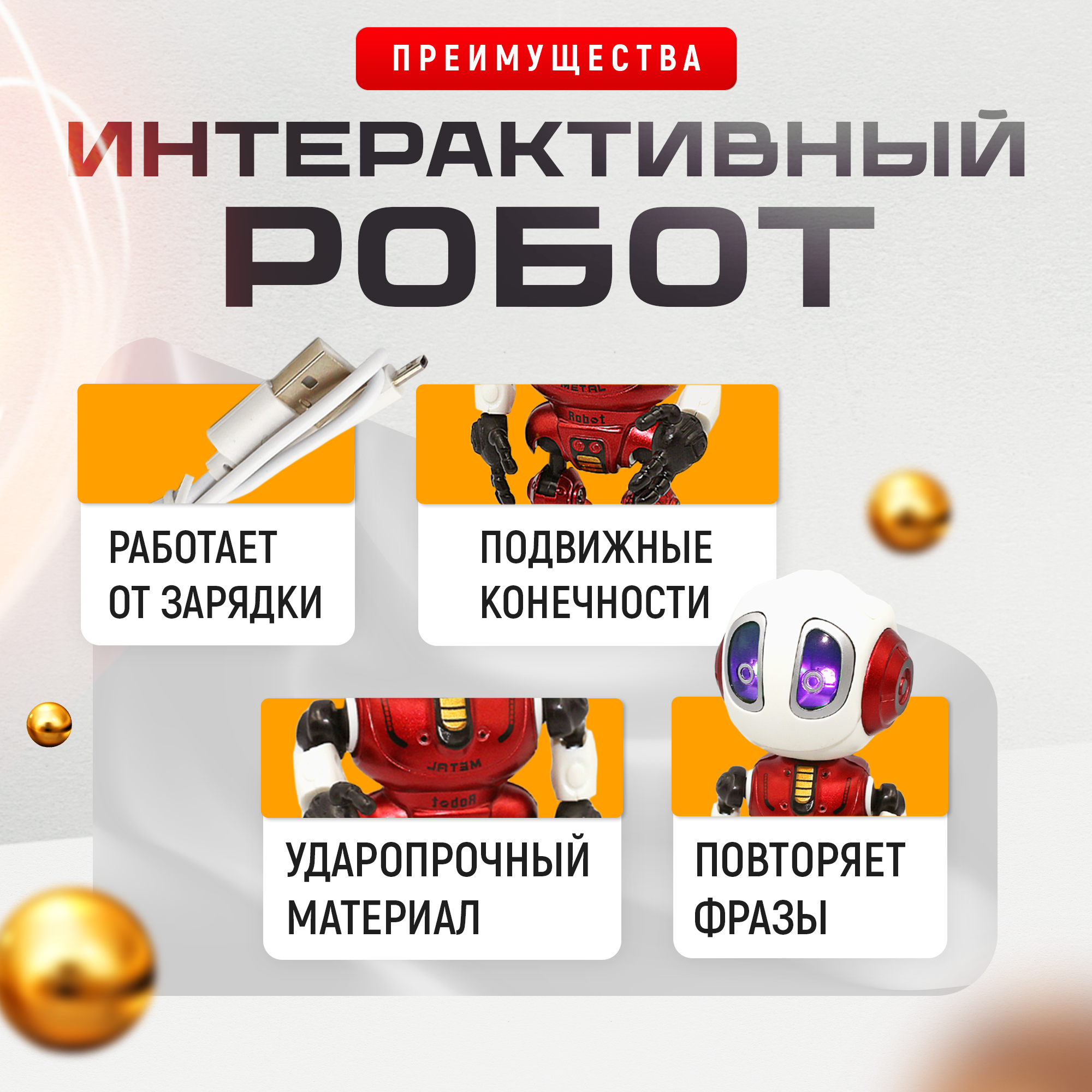Робот бот повторюшка SHARKTOYS со светом и звуком металлический - фото 7
