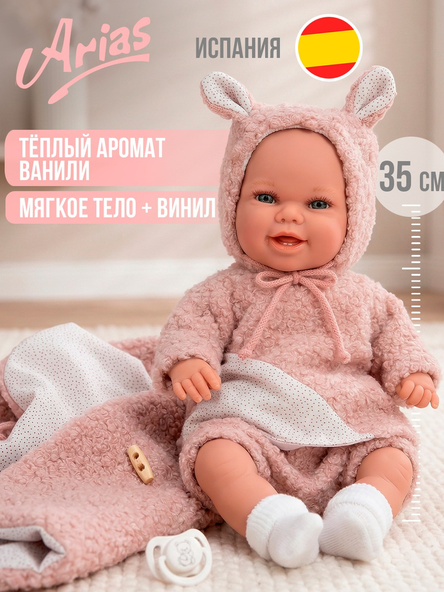 Изображение товара Кукла пупс Arias ванильная девочка реборн высота 35 см Изображение товара Кукла пупс Arias ванильная девочка реборн высота 35 см