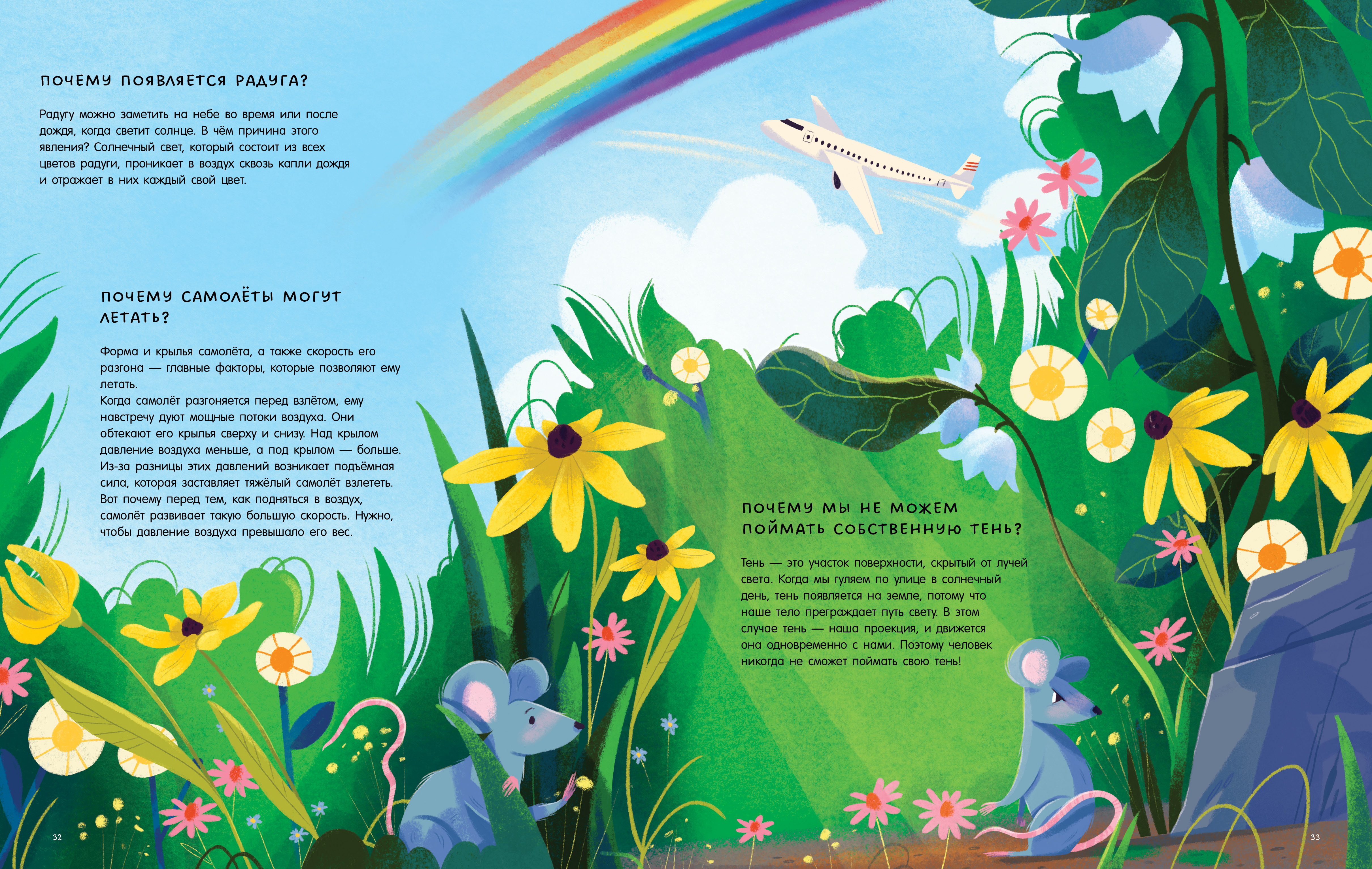 Книга Clever Энциклопедия - фото 6
