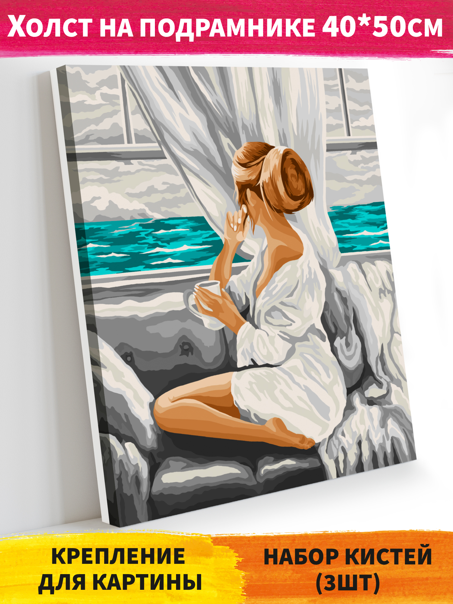 Картина по номерам Hobby Paint В мечтах в ассортименте - фото 1