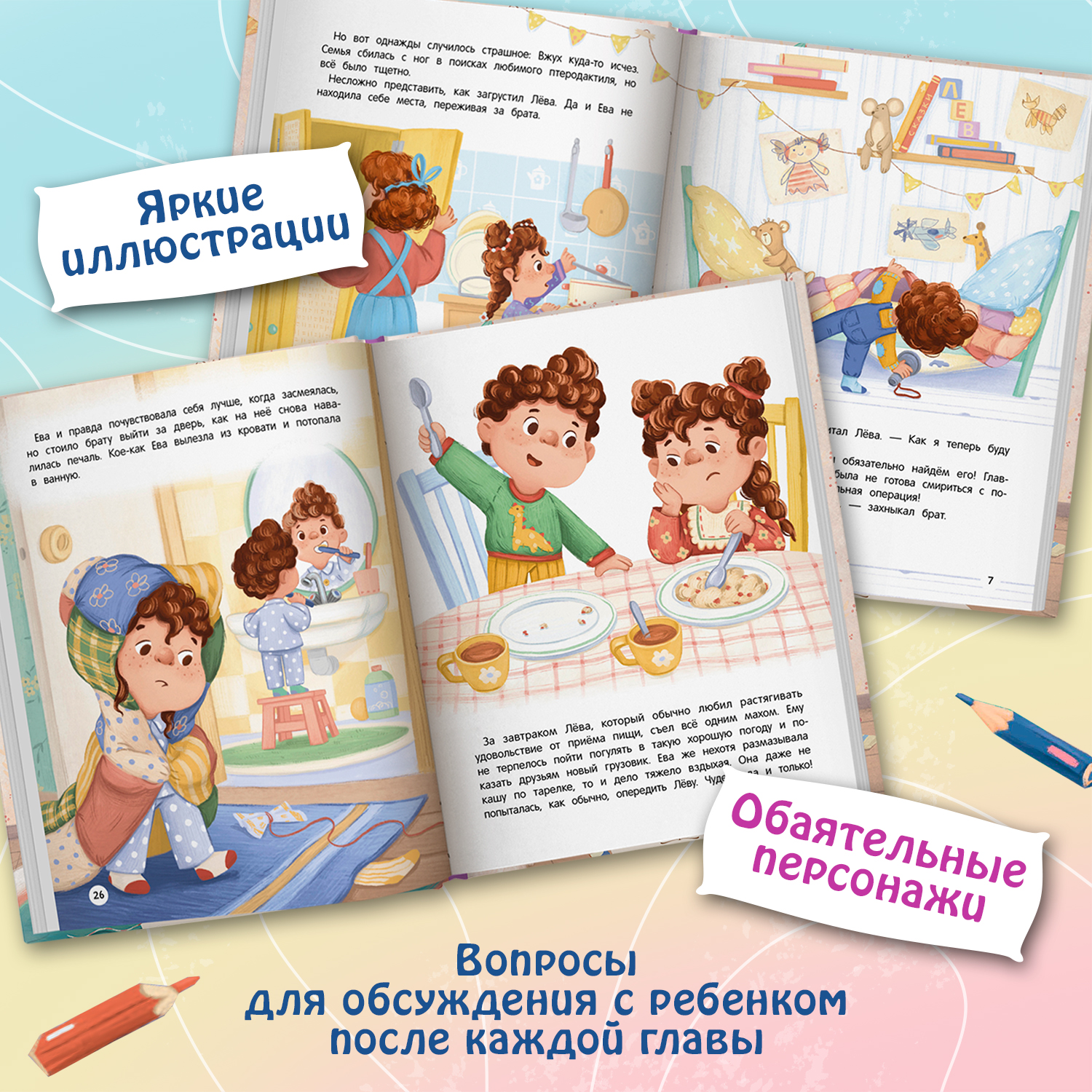 Книга Феникс Премьер Эмоциональные истории. Учимся дружить с эмоциями - фото 4