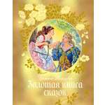 Книга Махаон Немцова Б Золотая книга сказок