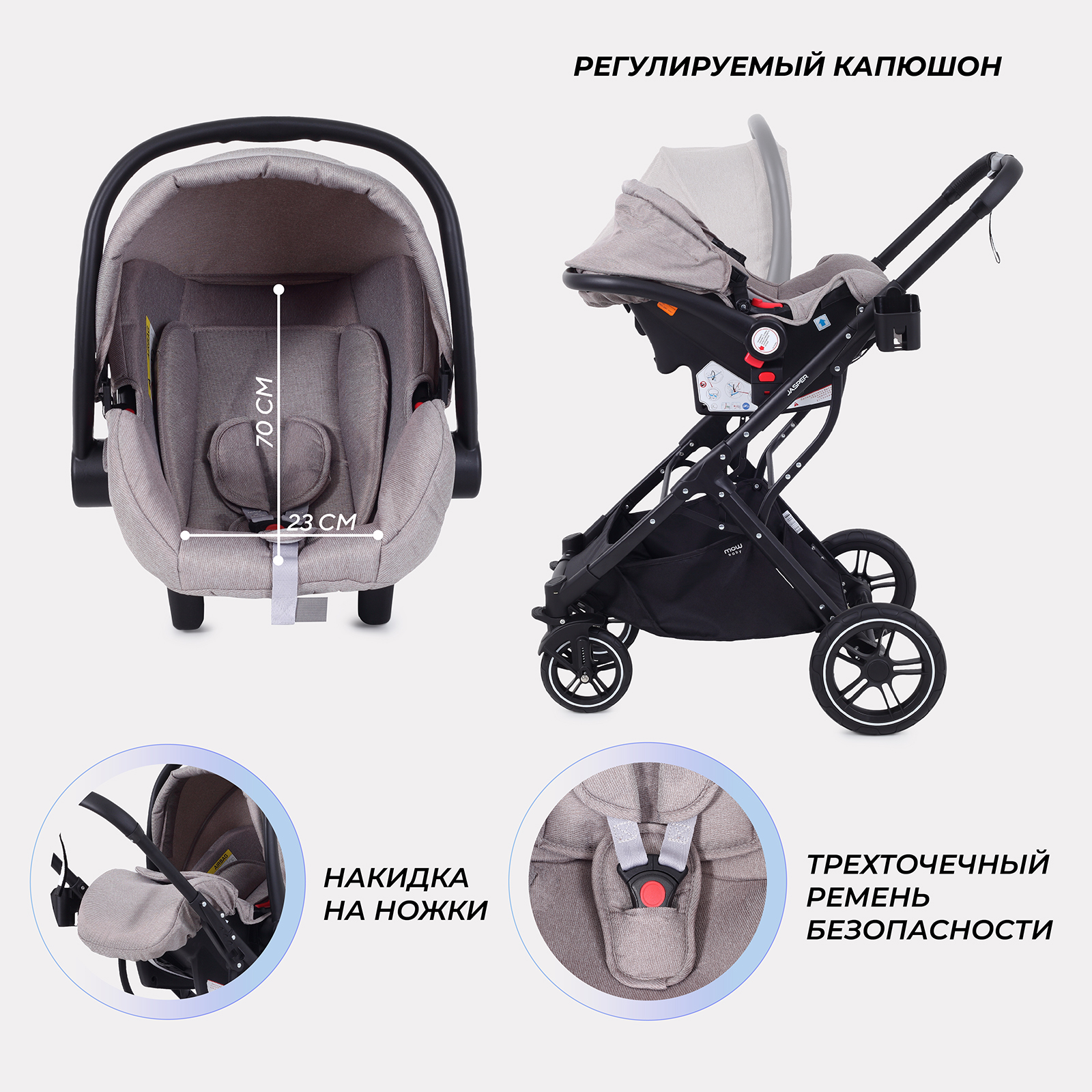 Коляска трансформер MOWbaby Jasper 3в1, beige бежевый - фото 9