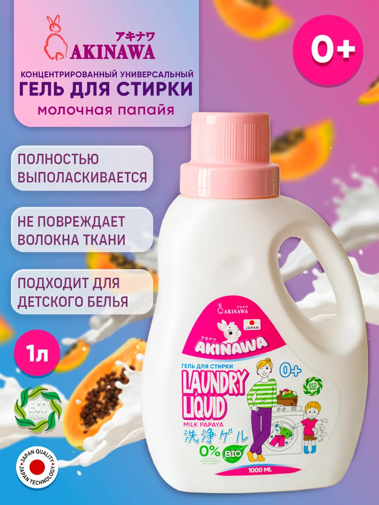Гель для стирки AKINAWA Универсальный 1 л - фото 1