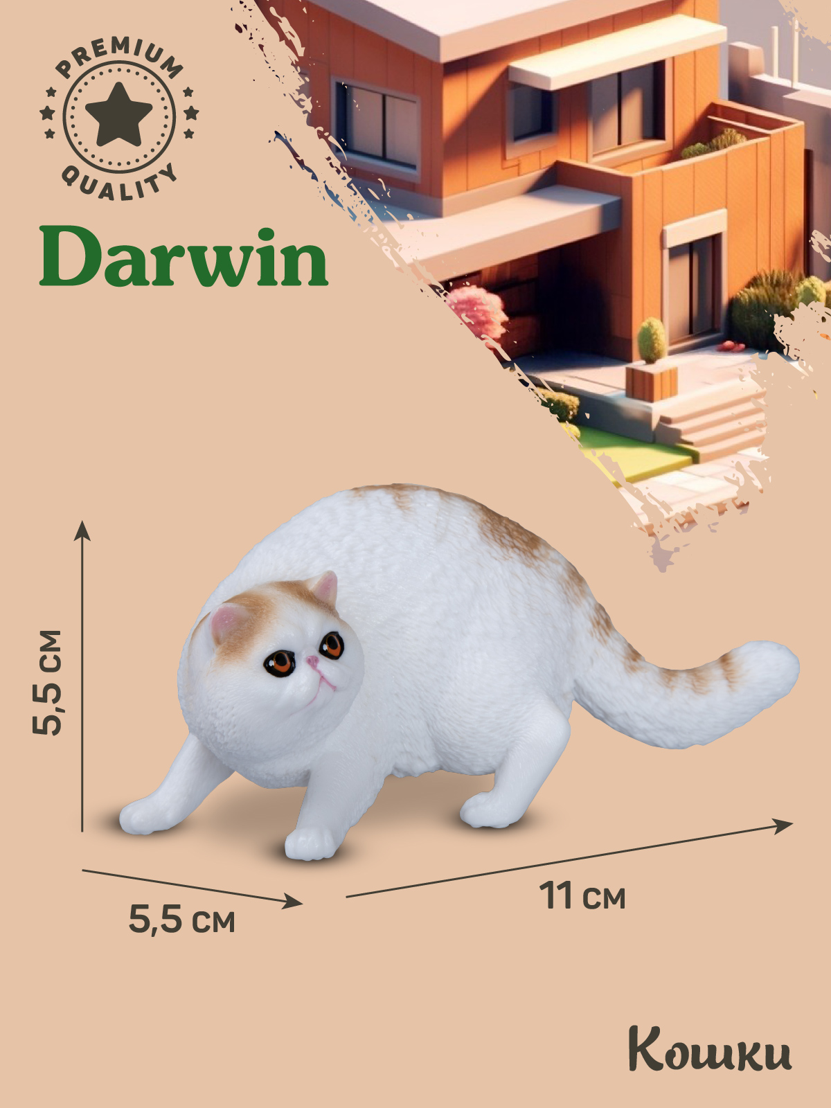 Фигурка DARWIN Персидская кошка - фото 3