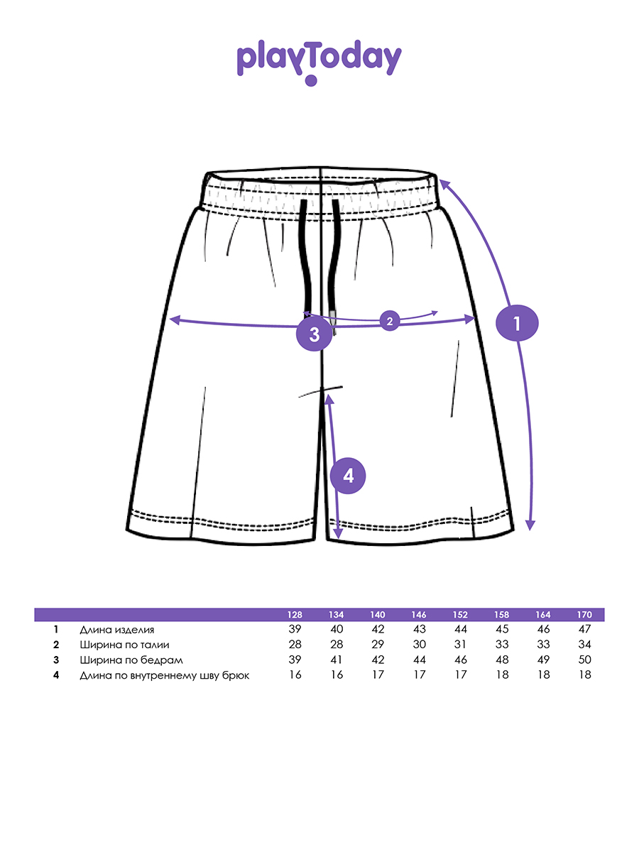 Шорты PlayToday 12621225 - фото 5