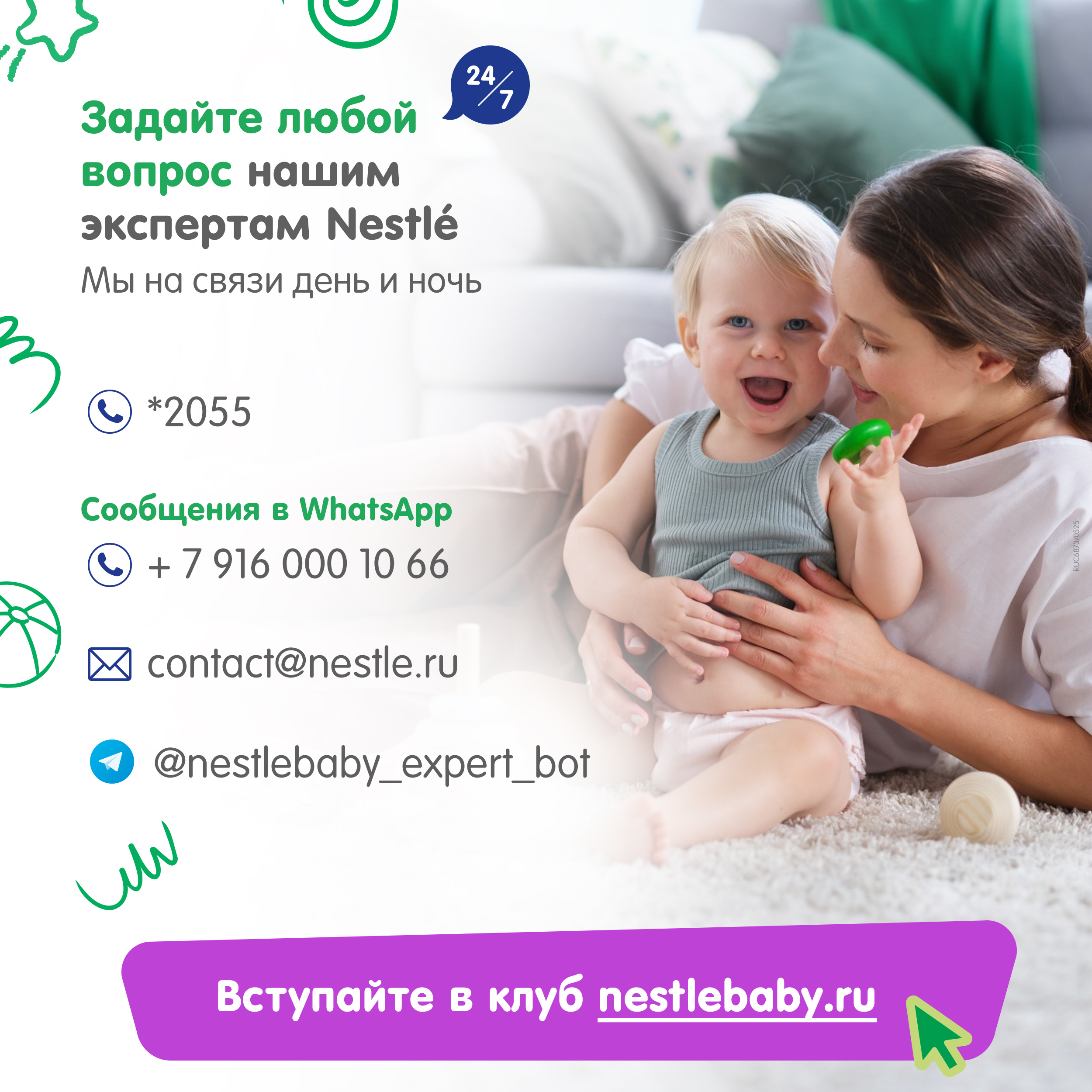 Смесь Nestogen Комфорт Plus 600г с 0месяцев - фото 13