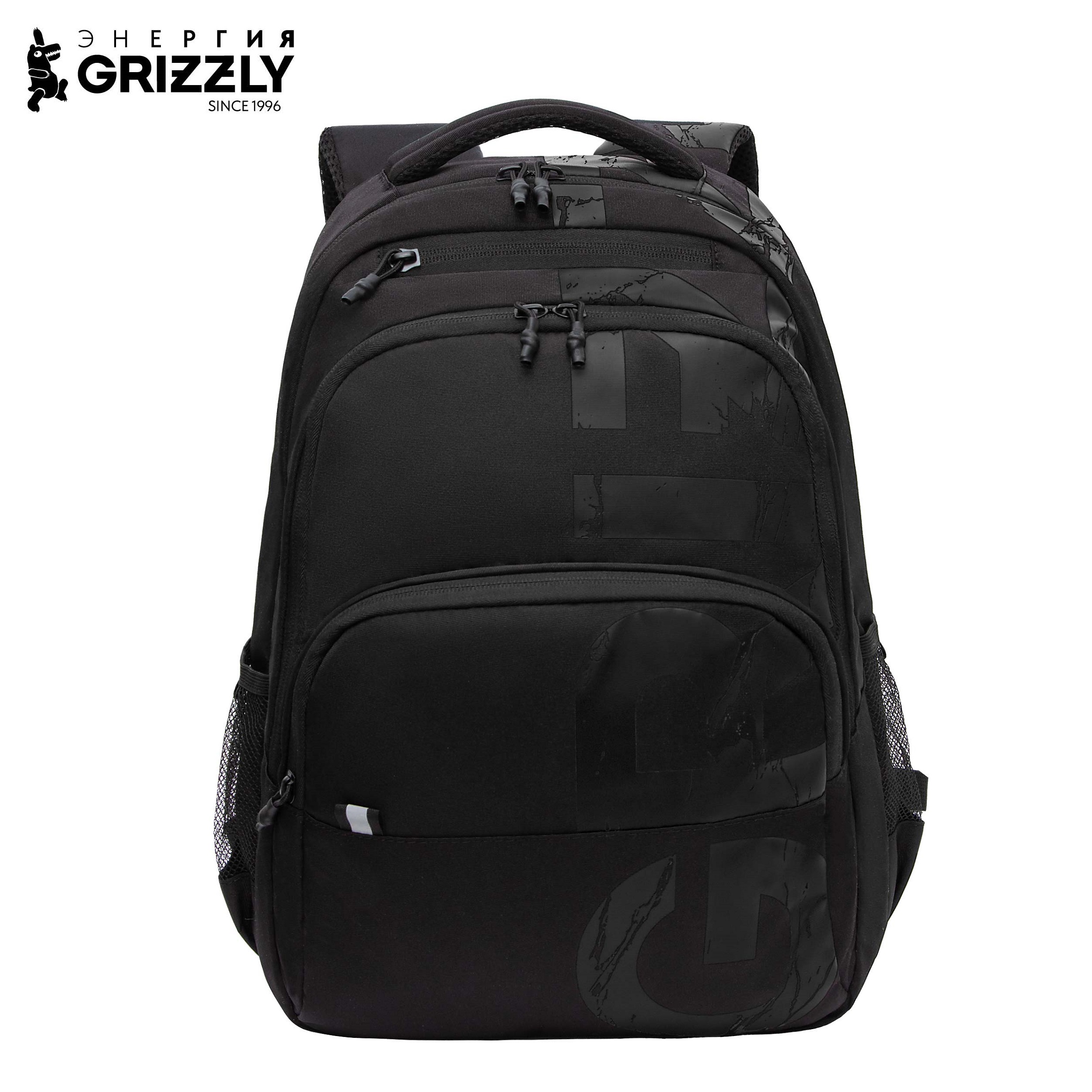 Рюкзак Grizzly школьный для мальчика - фото 1