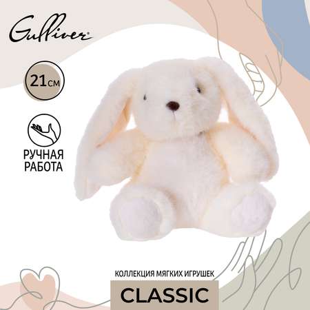 Мягкая игрушка Gulliver зайка Зайчик сливочный Каспер 21 см 21 см
