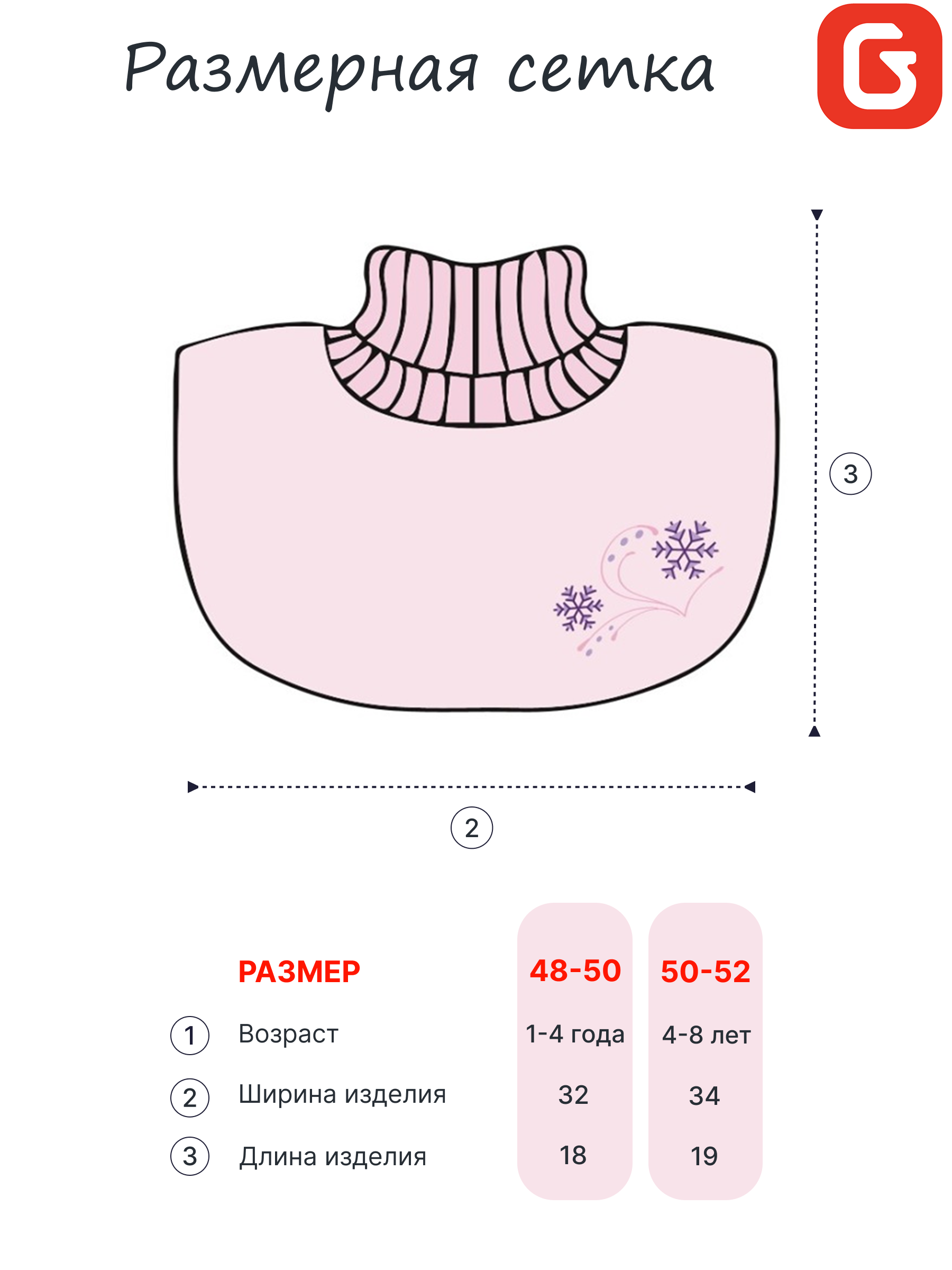 Манишка GUSTI GW24AC1202G-PINK - фото 4