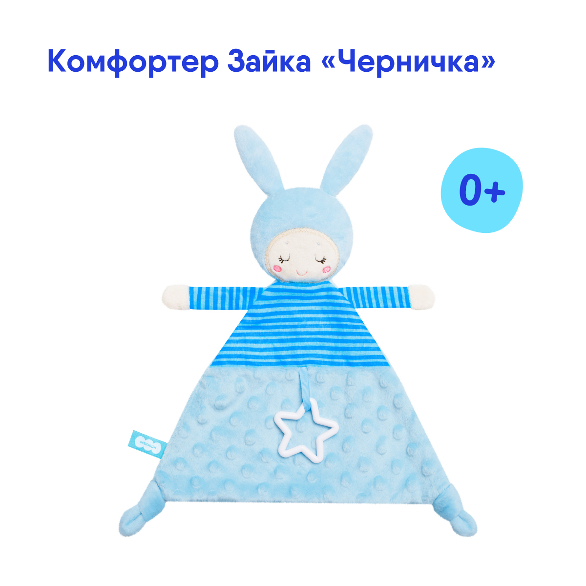Мягкая игрушка зайка Черничка - фото 2