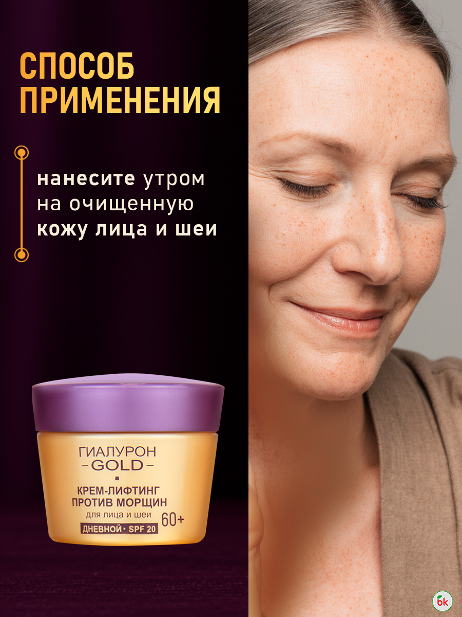 Крем Витэкс Гиалурон Gold - фото 6