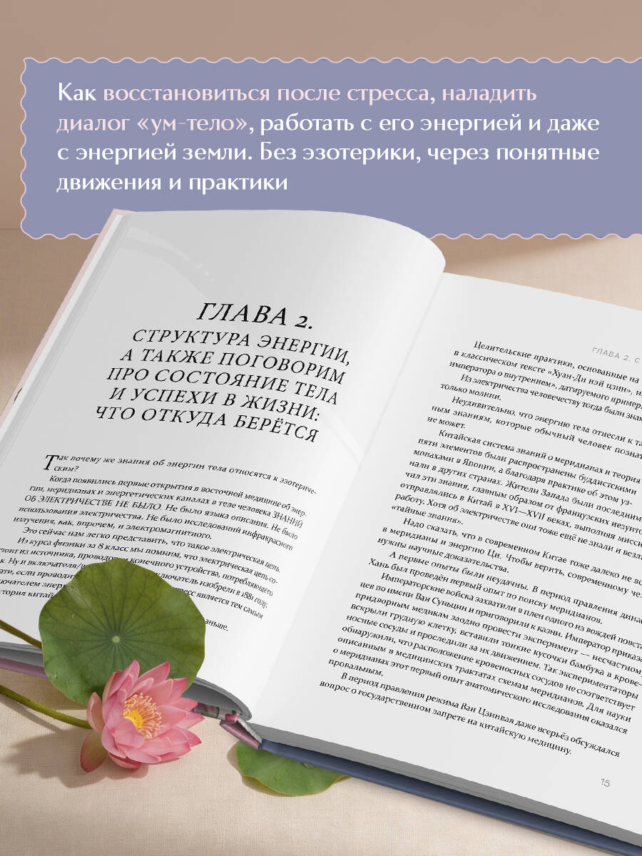 Книга БОМБОРА Тело хочет жить: практики, которые помогают услышать сигналы тела - фото 2