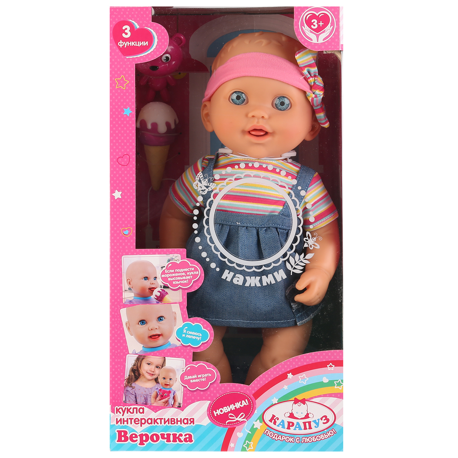 Кукла пупс Карапуз 265551 - фото 2