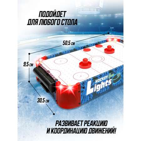 Настольная игра Zilmer аэрохоккей
