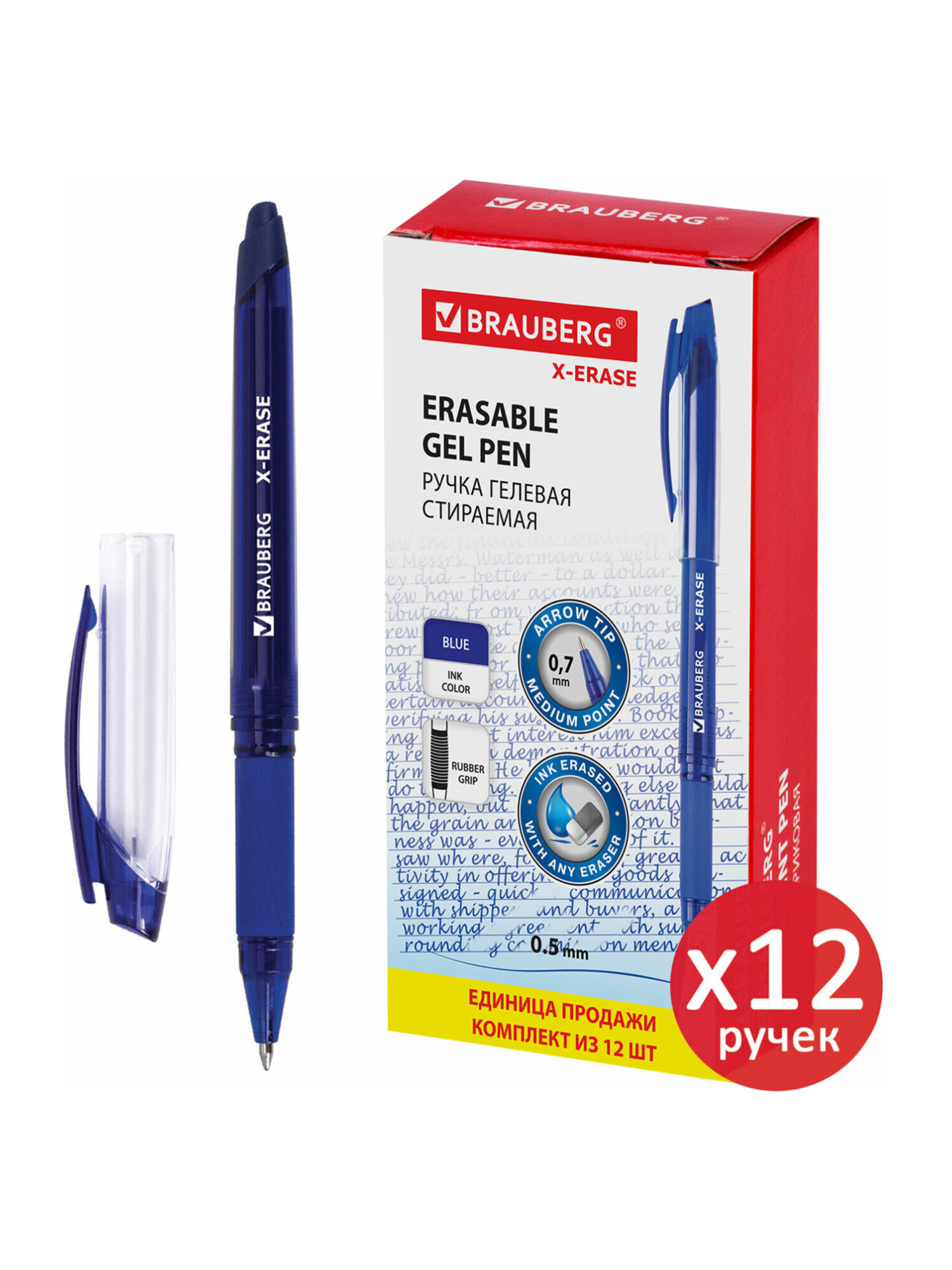 Ручка со стираемыми чернилами Brauberg 12 шт. - фото 7