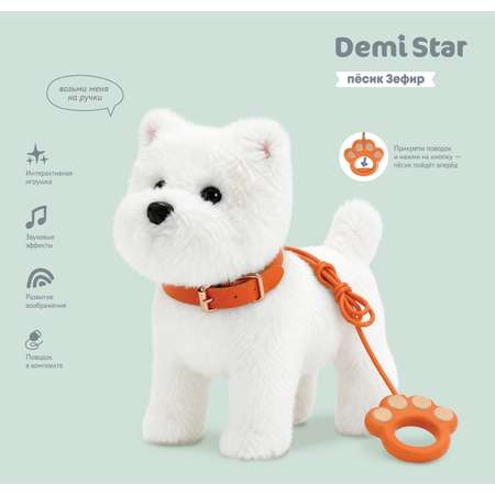 Мягкая игрушка Demi Star Пёсик Зефир