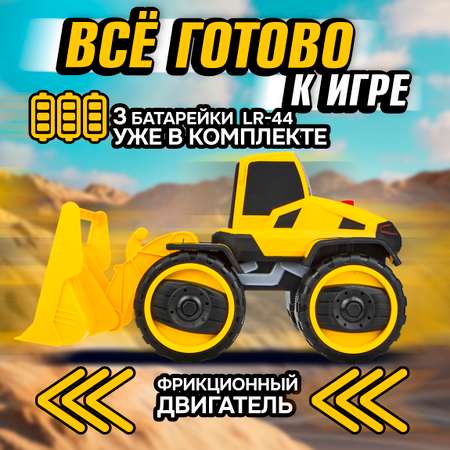 Трактор Горстрой желтый