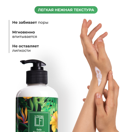 Крем La Fabrique