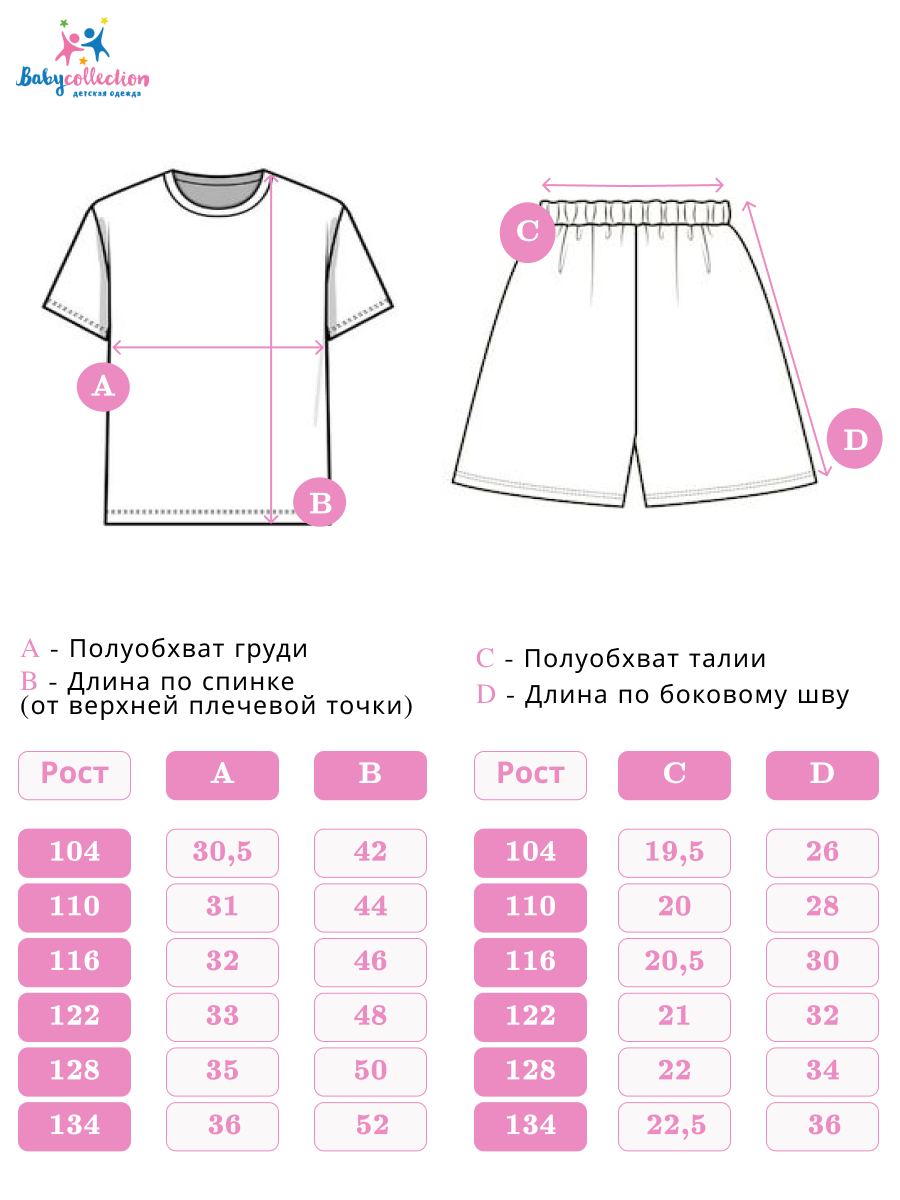 Пижама Babycollection pjm003/sph/k1/011/p1*dбелый,серый - фото 3