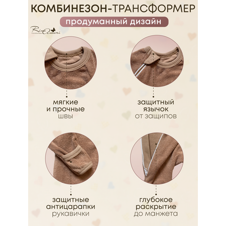 Комбинезон RinaAmari