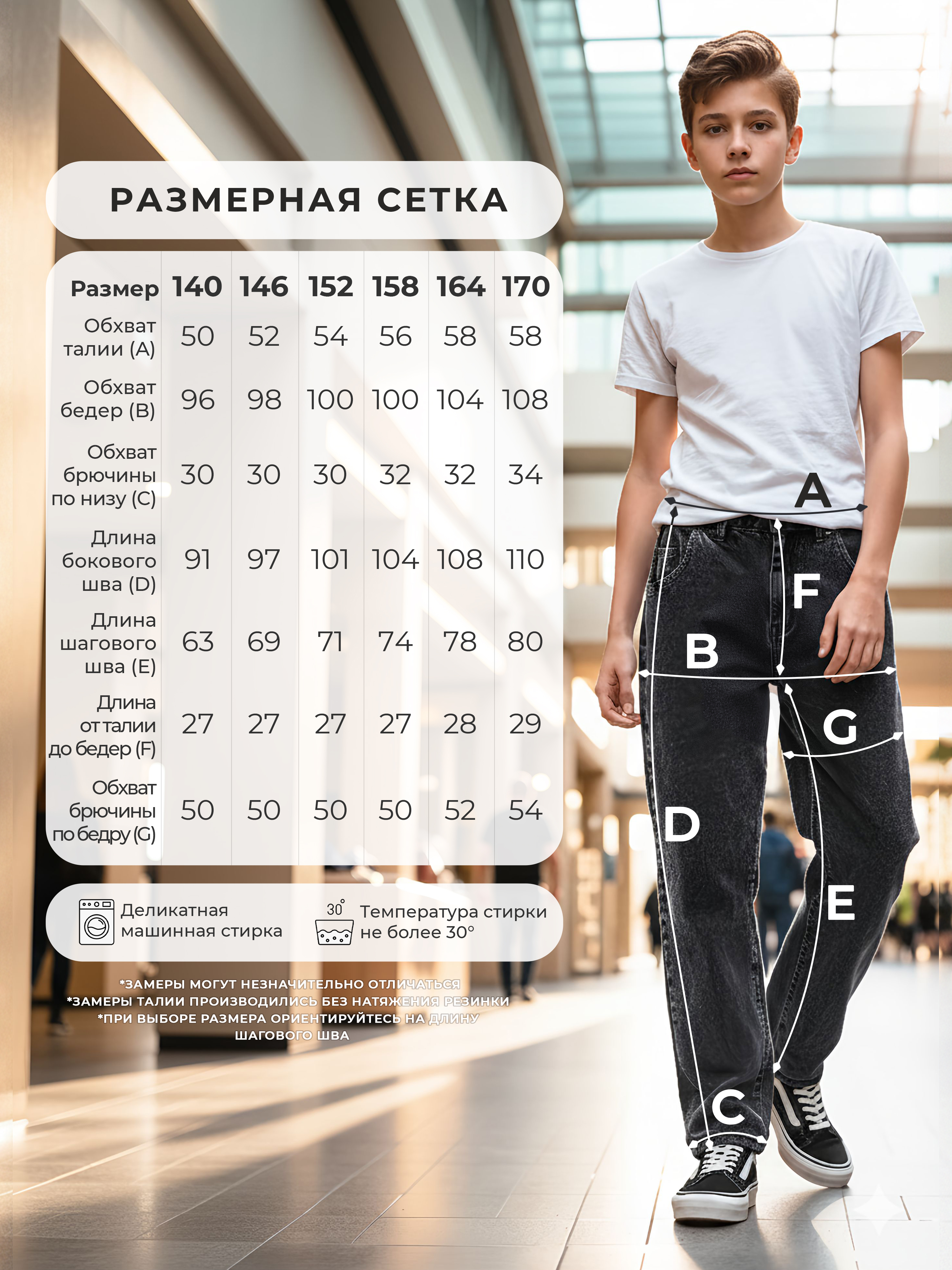 Джинсы СИНИЙ МИР WA7510-F63 - фото 8